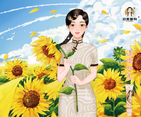 劉燕釀制再破行業(yè)常規(guī)，首推會呼吸的豐韻霜
