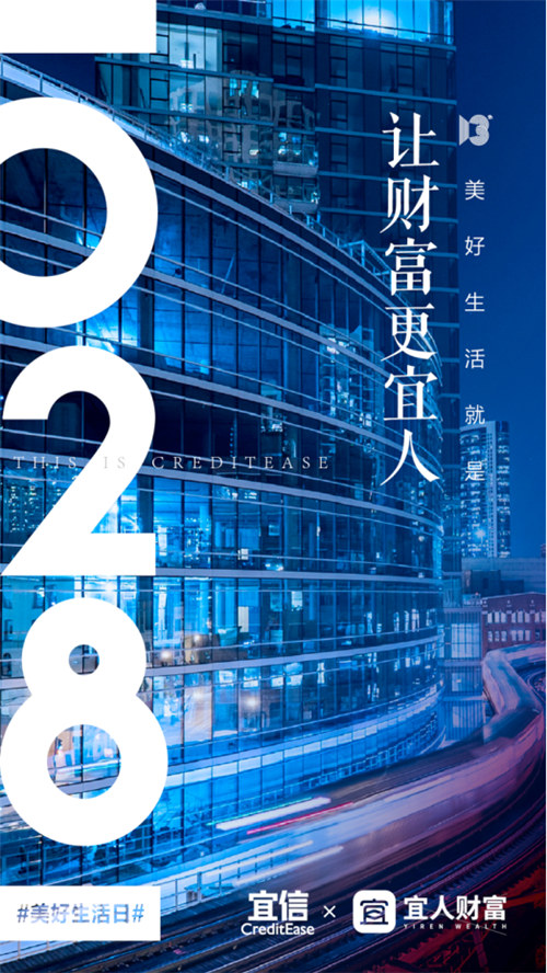 宜人財富：攜手中產(chǎn)及大眾富裕人群共賦美好生活