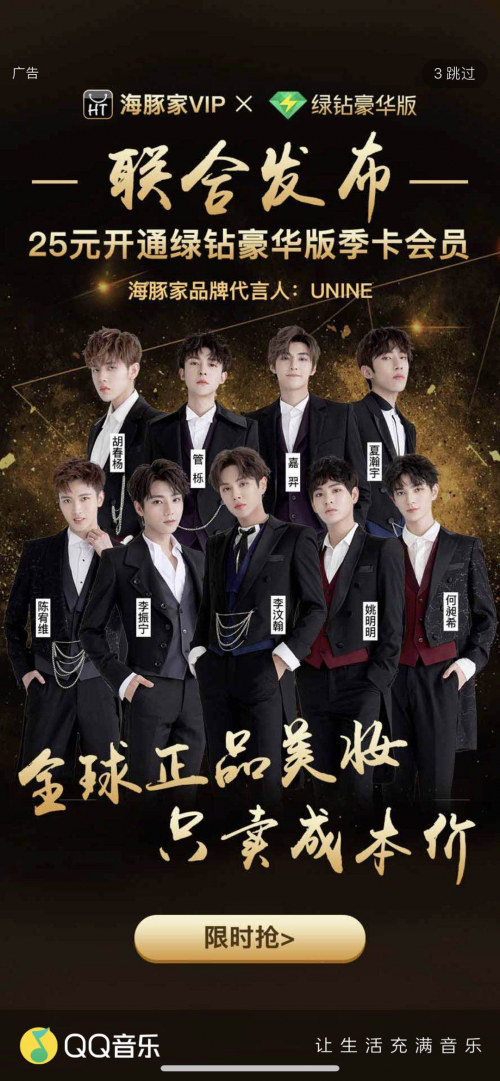 海豚家與QQ音樂推出聯合會員，打造會員新生態(tài)！
