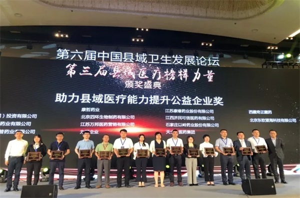“新醫(yī)改十年，強(qiáng)縣域時(shí)代 ” 東軟望海精彩亮相第六屆中國(guó)縣域衛(wèi)生發(fā)展論壇