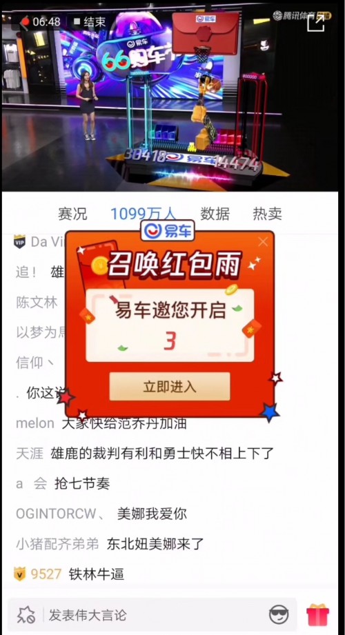 6600萬紅包點燃易車“66購車節(jié)”，半價車等優(yōu)惠6·1開搶