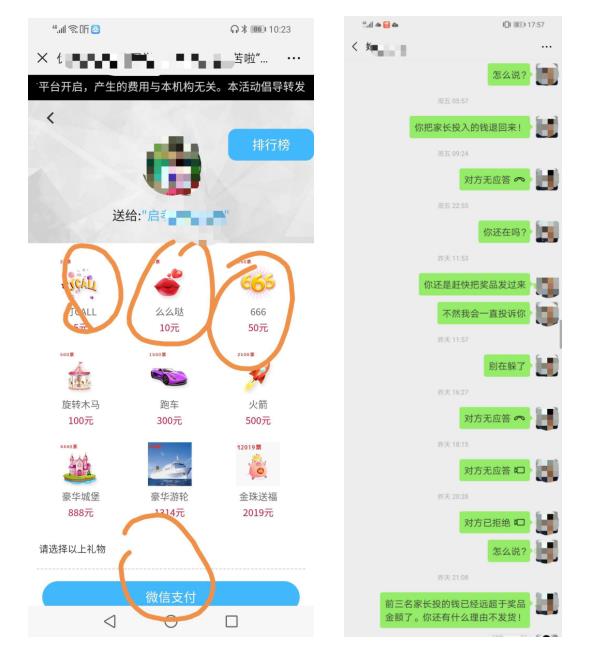 免費給幼兒園做推廣？“傳媒公司”上門服務(wù)需謹(jǐn)慎！