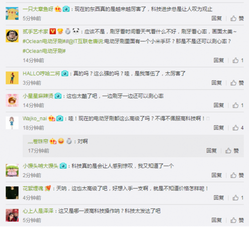Oclean觸屏電動(dòng)牙刷曾亮相MWC華米展臺(tái)，小米手環(huán)加持，或搭載心率功能