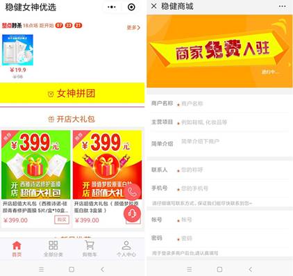 微動(dòng)天下教你玩轉(zhuǎn)微信流量 看「穩(wěn)健集團(tuán)」有何秘訣？