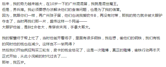 本帥能養(yǎng)30億人、對螞蟻無所不知…細數(shù)百度貼吧那些大神級人物