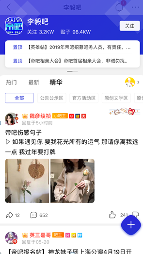 本帥能養(yǎng)30億人、對螞蟻無所不知…細數(shù)百度貼吧那些大神級人物