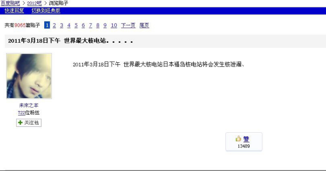 本帥能養(yǎng)30億人、對螞蟻無所不知…細數(shù)百度貼吧那些大神級人物