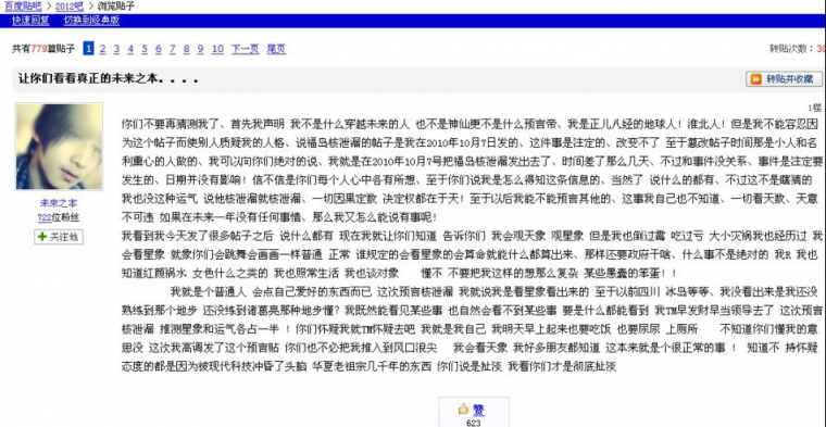 本帥能養(yǎng)30億人、對螞蟻無所不知…細數(shù)百度貼吧那些大神級人物