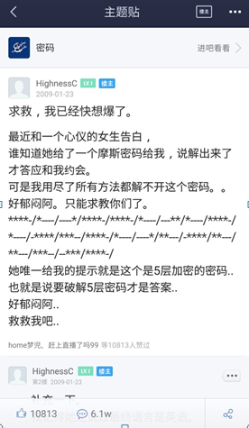 本帥能養(yǎng)30億人、對螞蟻無所不知…細數(shù)百度貼吧那些大神級人物