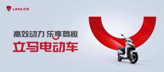 競(jìng)爭(zhēng)慘烈，看臺(tái)州老大立馬電動(dòng)車，如何把經(jīng)銷商武裝到牙齒！