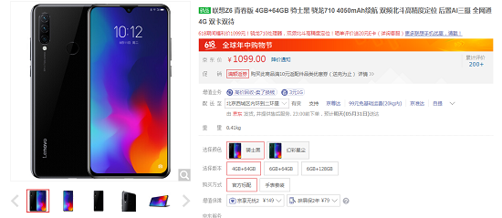 聯(lián)想Z6青春版對比vivo Z5x：差價199誰更值得買？