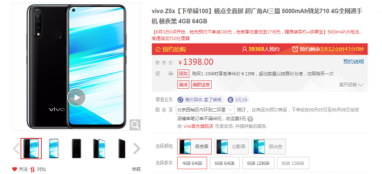 聯(lián)想Z6青春版對比vivo Z5x：差價199誰更值得買？