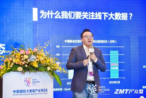 眾盟數(shù)據(jù)創(chuàng)始人兼CEO廣宇昊：用好線下數(shù)據(jù)，抓住下一代企業(yè)經(jīng)營(yíng)之道.
