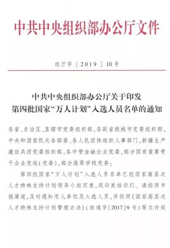 賽為智能董事長周勇入選國家“萬人計劃”科技創(chuàng)業(yè)領(lǐng)軍人才