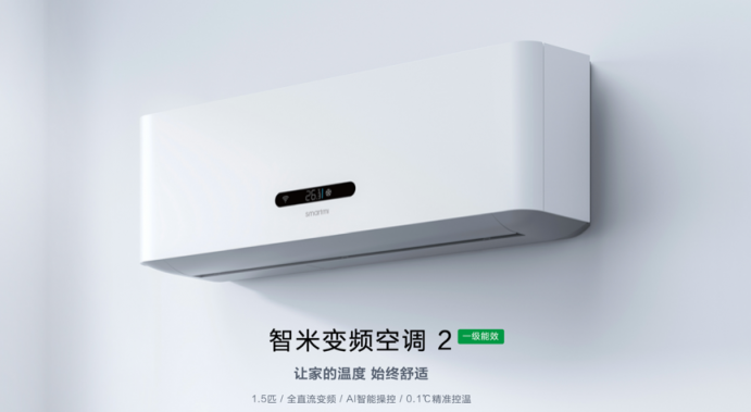 智米618開(kāi)門(mén)紅：空調(diào)最高直降1400 智能納涼349元起