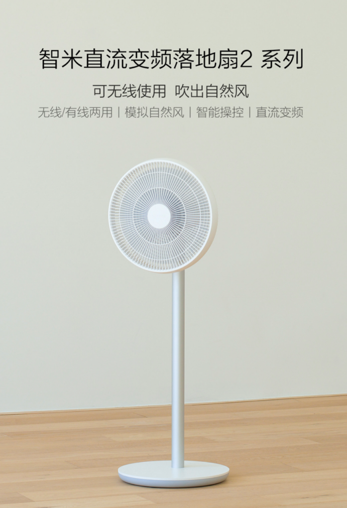 智米618開(kāi)門(mén)紅：空調(diào)最高直降1400 智能納涼349元起