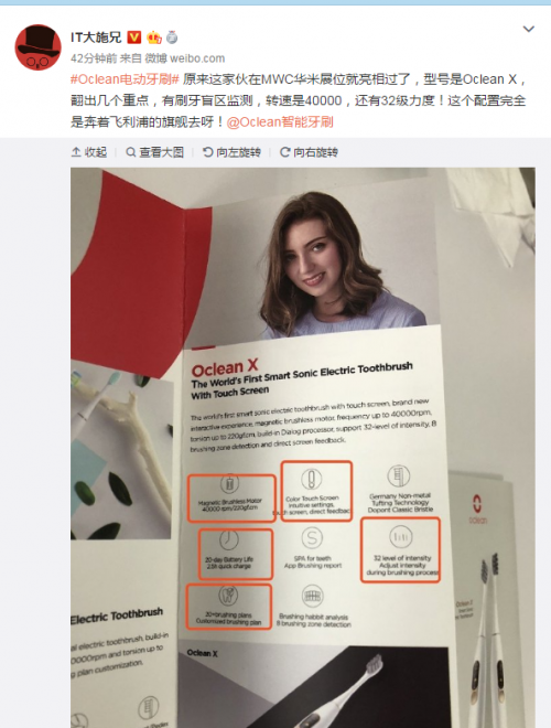 官方回應(yīng)全球首款觸屏電動牙刷，Oclean X下周見