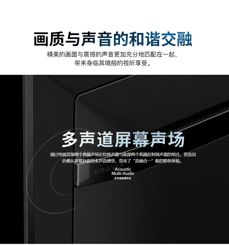 液晶電視也能實(shí)現(xiàn)屏幕發(fā)聲？索尼“黑科技”給你答案
