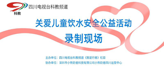 小熊奶爸提供健康水源新選擇，助力家庭獲取安全水源