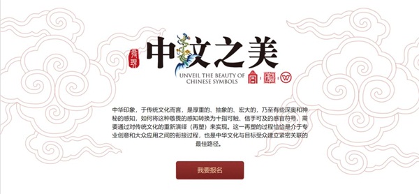 深探“中紋”之美， 故宮博物院攜手金山辦公玩跨界！
