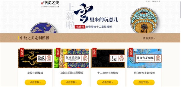 深探“中紋”之美， 故宮博物院攜手金山辦公玩跨界！