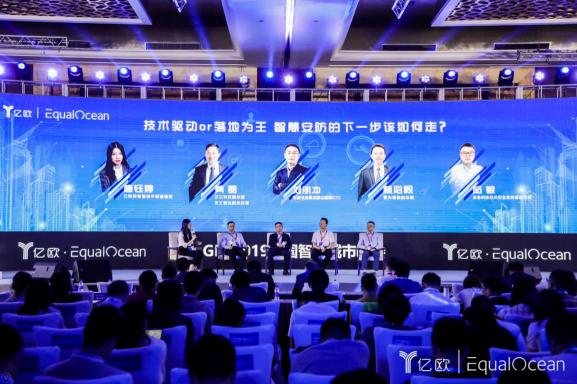 賽為智能入選中國智慧城市技術應用TOP30榜單