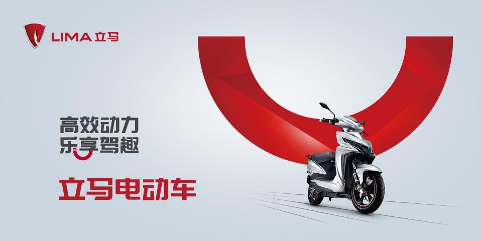 新國標時代，立馬電動車這幾款剛氣十足的車必須了解一下！
