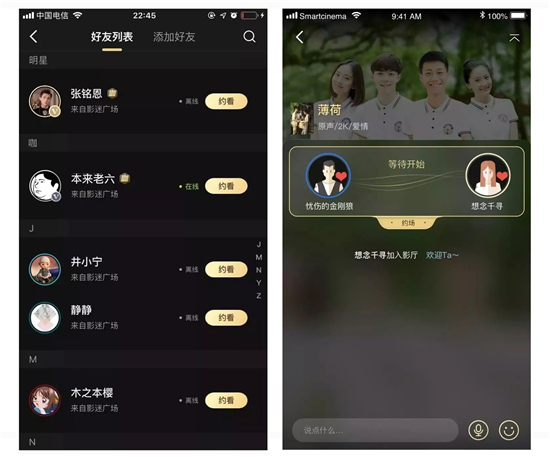 融云支持移動(dòng)電影院探索“觀影社交” 創(chuàng)造中國(guó)電影新增量