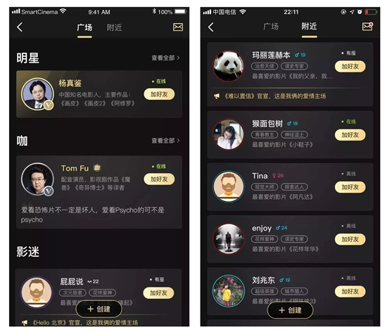 融云支持移動(dòng)電影院探索“觀影社交” 創(chuàng)造中國(guó)電影新增量