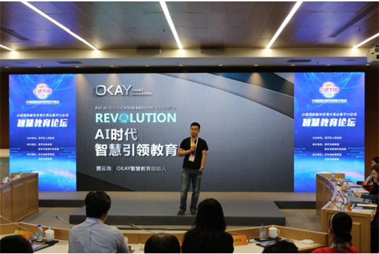 OKAY賈云海：智慧教育重在以學(xué)為導(dǎo)，用科技武裝思維能力
