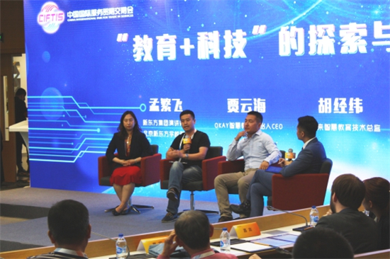 OKAY賈云海：智慧教育重在以學(xué)為導(dǎo)，用科技武裝思維能力