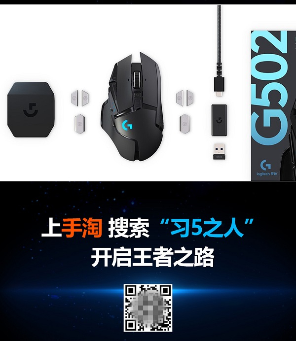 創(chuàng)世者登場！一張圖看懂羅技G全新旗艦無線游戲鼠標(biāo)
