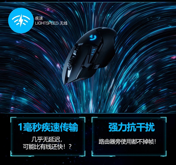創(chuàng)世者登場！一張圖看懂羅技G全新旗艦無線游戲鼠標(biāo)