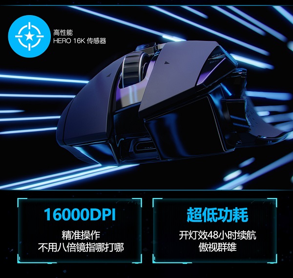 創(chuàng)世者登場！一張圖看懂羅技G全新旗艦無線游戲鼠標(biāo)