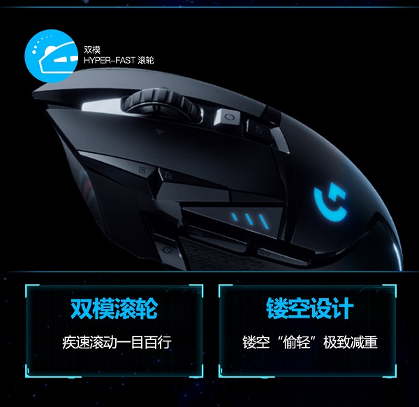 創(chuàng)世者登場！一張圖看懂羅技G全新旗艦無線游戲鼠標(biāo)