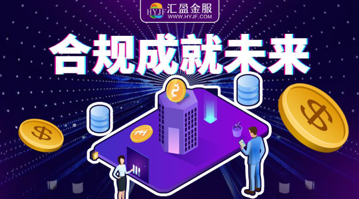5月網(wǎng)貸整改備案進(jìn)度瑯琊榜出爐，匯盈金服再創(chuàng)佳績！