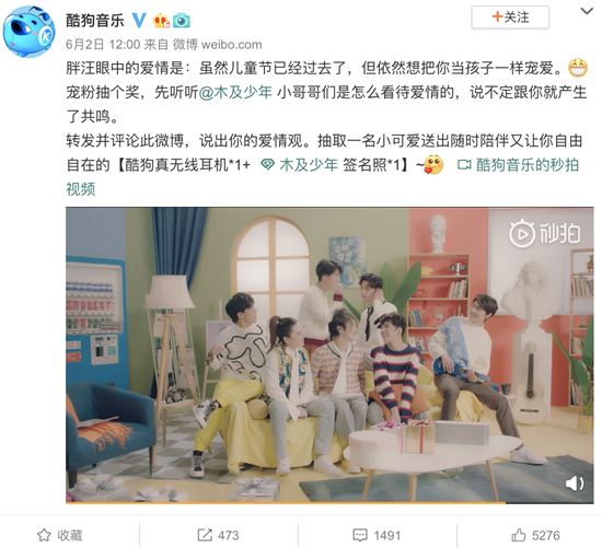 用酷狗真無線耳機解讀愛情，木及少年這波寵粉“太撩人了”