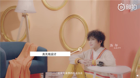 用酷狗真無線耳機解讀愛情，木及少年這波寵粉“太撩人了”