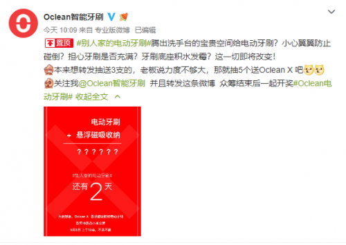 電動牙刷還能磁懸?。縊clean X磁吸觸屏電動牙刷6月6日上線小米眾籌