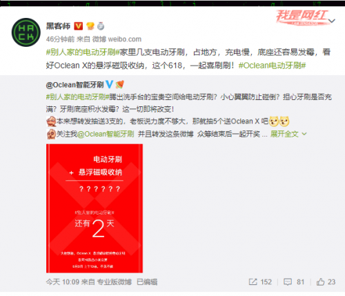 電動牙刷還能磁懸??？Oclean X磁吸觸屏電動牙刷6月6日上線小米眾籌