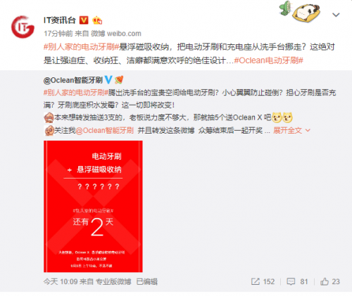 電動牙刷還能磁懸?。縊clean X磁吸觸屏電動牙刷6月6日上線小米眾籌