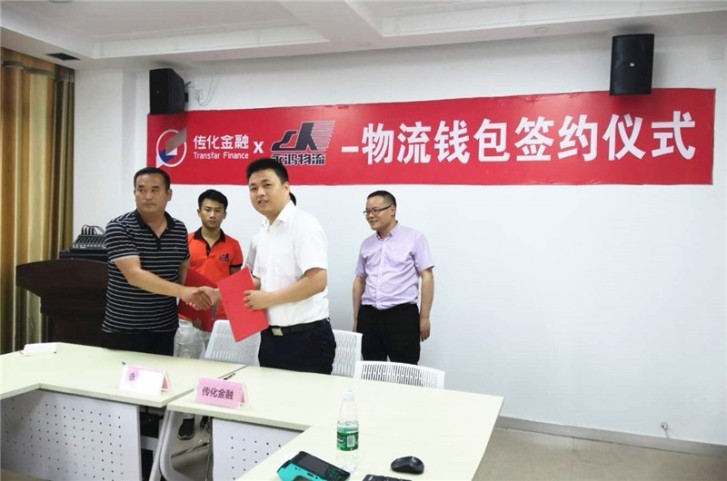 傳化支付簽約商丘公路港，助力物流企業(yè)智能化