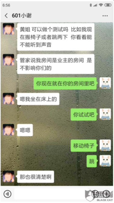 被小區(qū)鄰居投訴擾民，自如公寓管理混亂亟待規(guī)范