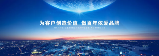 萬戶網(wǎng)絡(luò)助力青島興儀電子打造國(guó)際化知名品牌