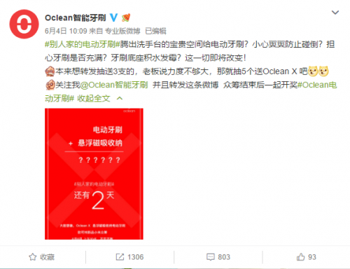 人工智能電動牙刷！Oclean X智能觸屏電動牙刷明日10點上線小米有品眾籌