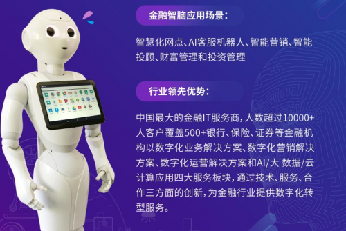 文思海輝亮相2019中國國際服務(wù)貿(mào)易交易會