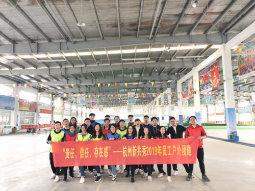 回顧以“責(zé)任，信任，存在感”為主題的2019杭州新共秀活動展現(xiàn)