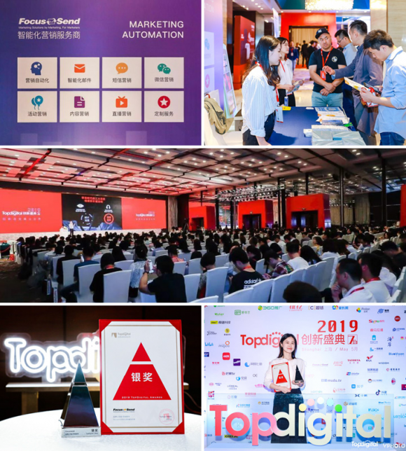 2019Top digital 創(chuàng)新盛典: 數(shù)字化背景下，企業(yè)營銷創(chuàng)新之路到底該怎么走？