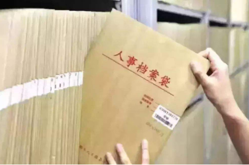 又是一年畢業(yè)季 你的檔案該去向何處？