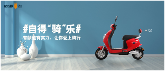 內外兼修，歐派電動車憑品質和服務贏得人心
